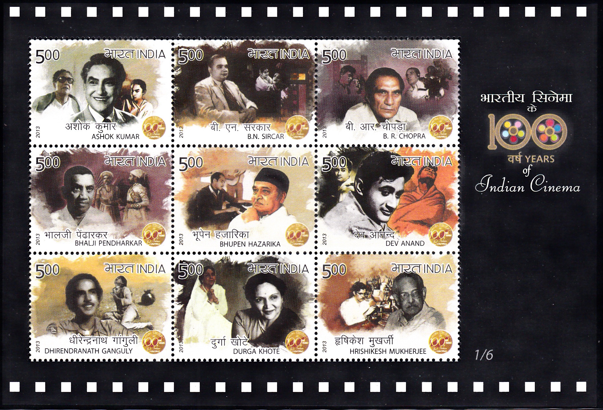 Indian Cinema Centenary : Miniature Sheet 1