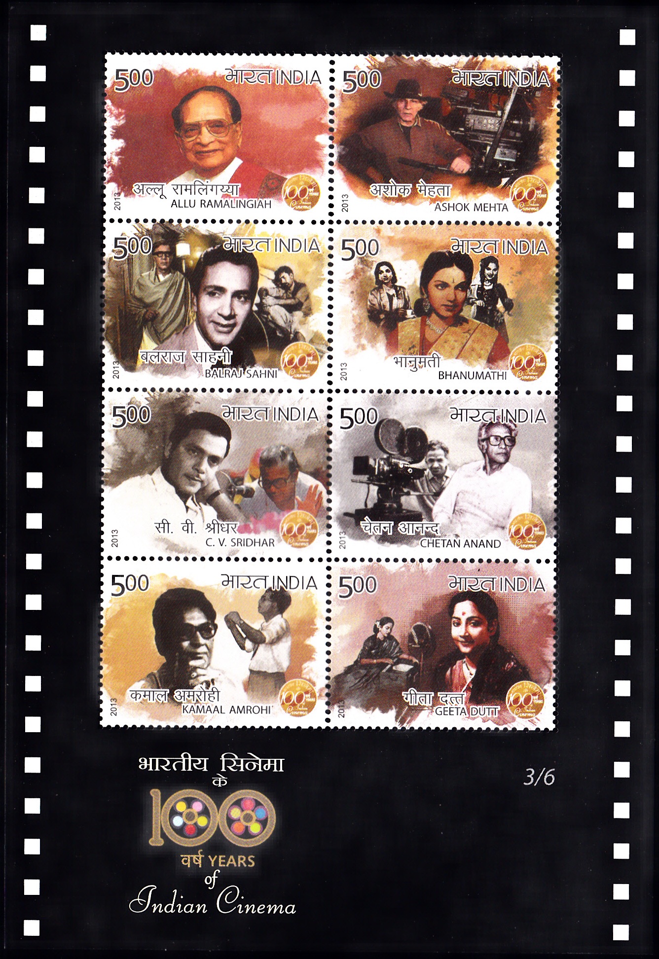 Indian Cinema Centenary : Miniature Sheet 3
