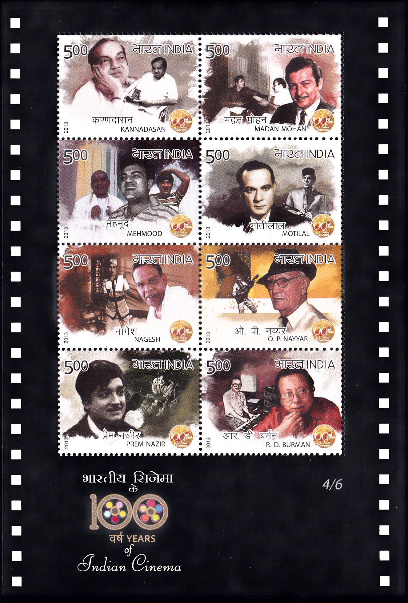 Indian Cinema Centenary : Miniature Sheet 4