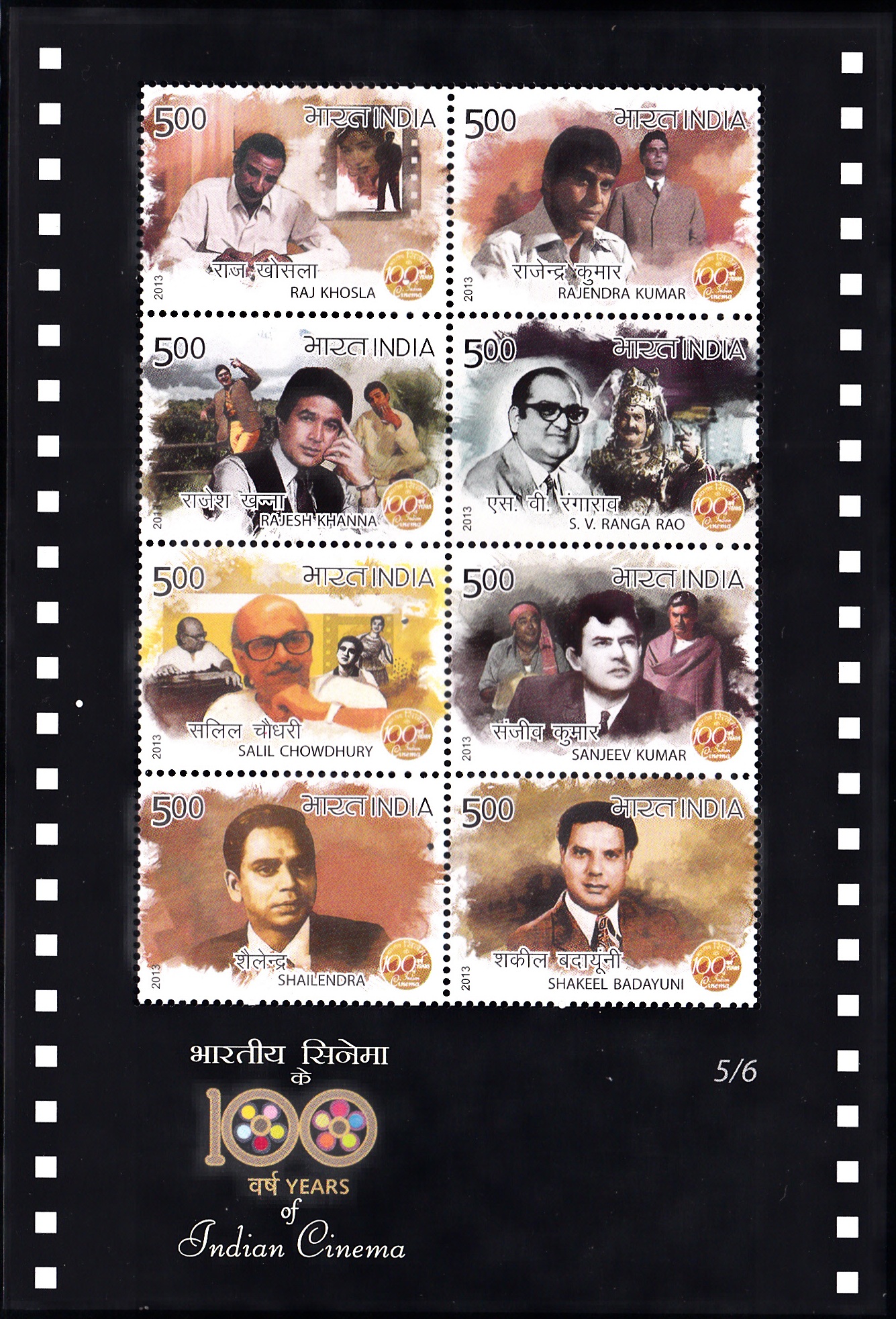 Indian Cinema Centenary : Miniature Sheet 5
