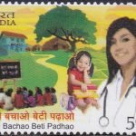 बेटी बचाओ बेटी पढ़ाओ योजना