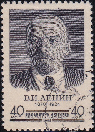 2053 Lenin [Russia Stamp]