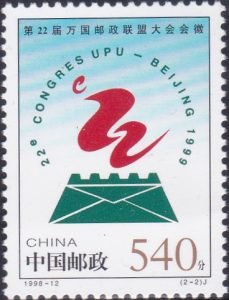 Twenty-second UPU Congress, Beijing