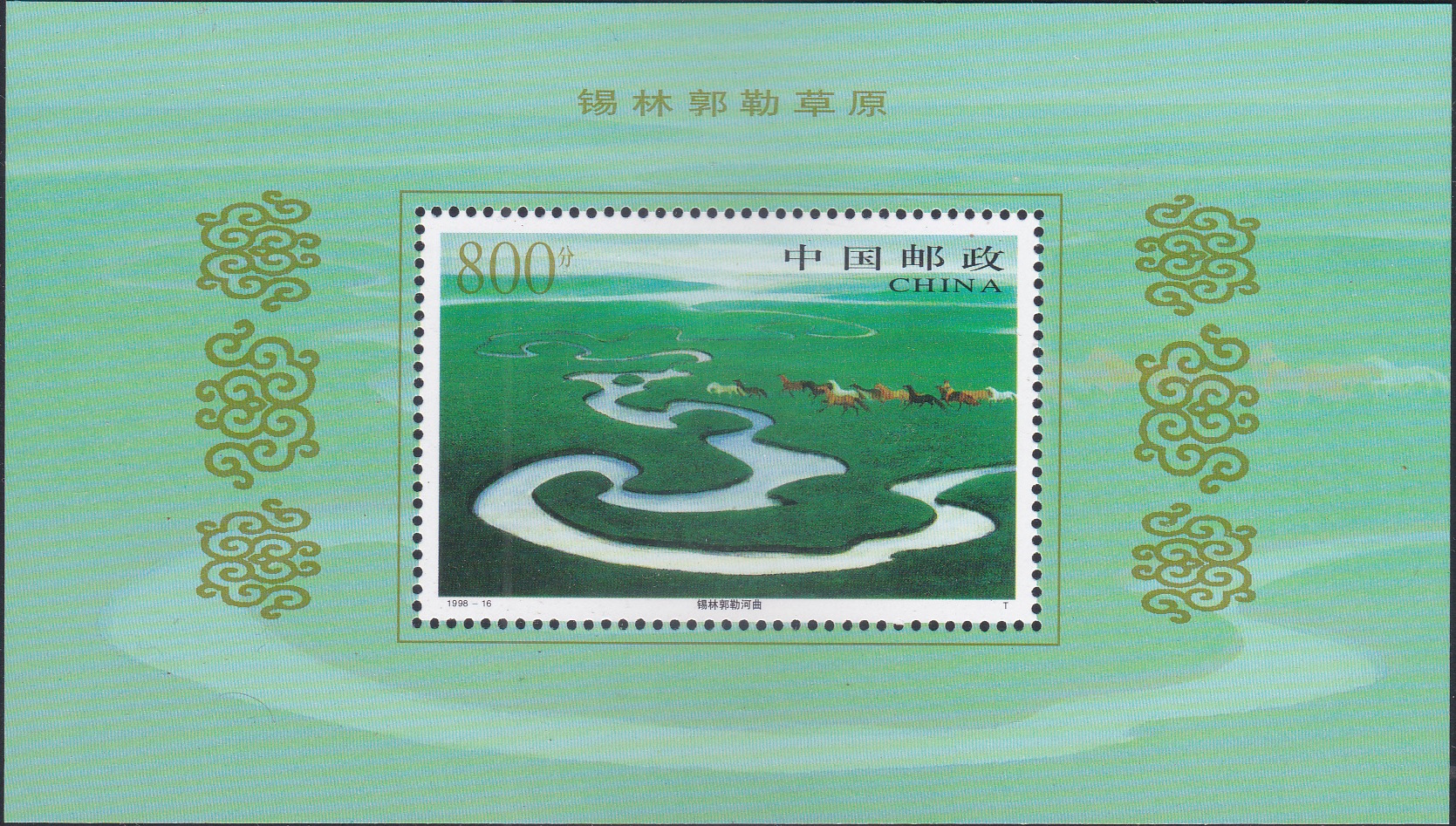 2879 Xilinguole River Bend [Xilinguole Grassland] - China Souvenir Sheet