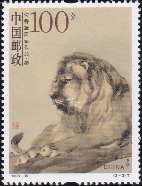 2881 Lion [Paintings, by He Xiangning]