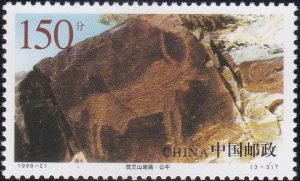 Cliff Paintings of Helan Mountains