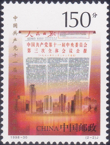 2930 Handbill, buildings [11th Communist Party Congress, 20th Anniversary]
