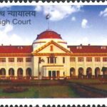 पटना हाईकोर्ट