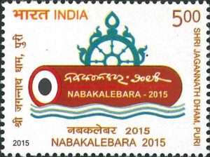 नबकलेबर