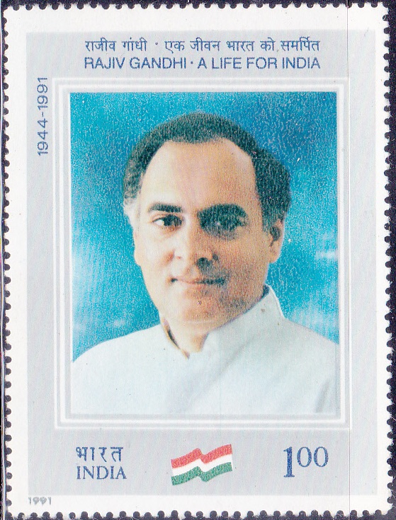 Rajiv Ratna Gandhi (राजीव गांधी)