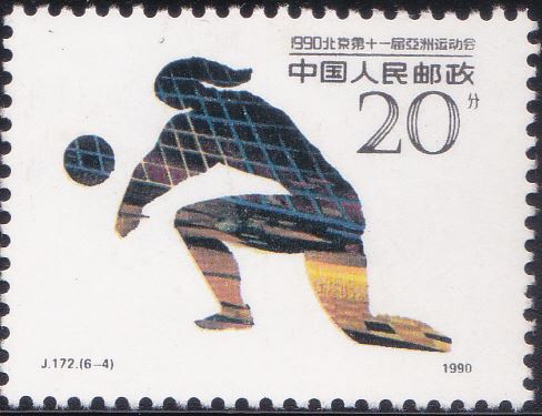 2298 Eleventh Asian Games, Beijing [China Stamp 1990]