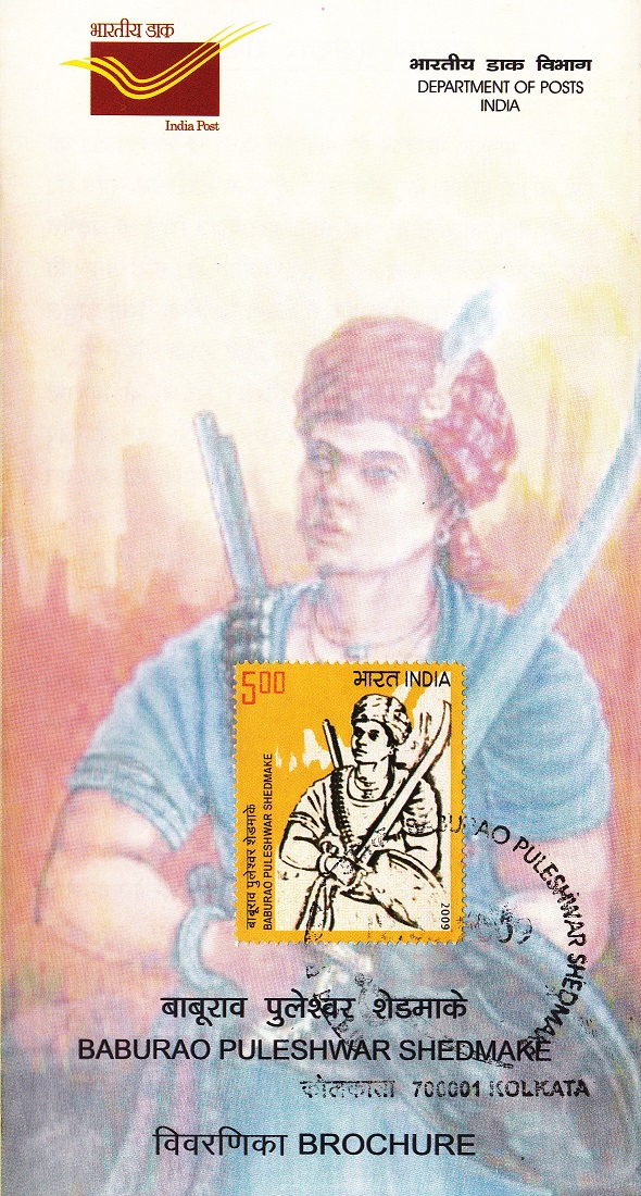 क्रांतिवीर शहीद बाबुराव पुल्लिसुर राजगोंड (सेड्माके)
