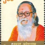 महंत अवैद्यनाथ