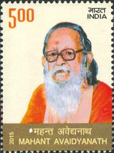 महंत अवैद्यनाथ