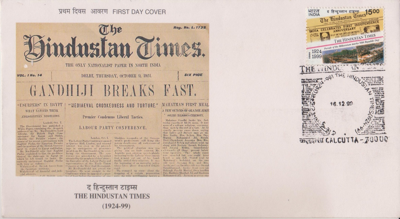 हिंदुस्तान टाइम्स : Gandhiji Breaks Fast : newspaper report