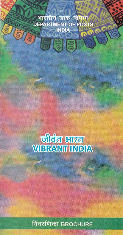 जीवंत भारत