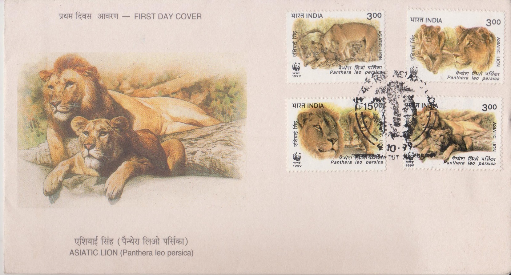 World Wide Fund (WWF) : Nature Conservation Stamps