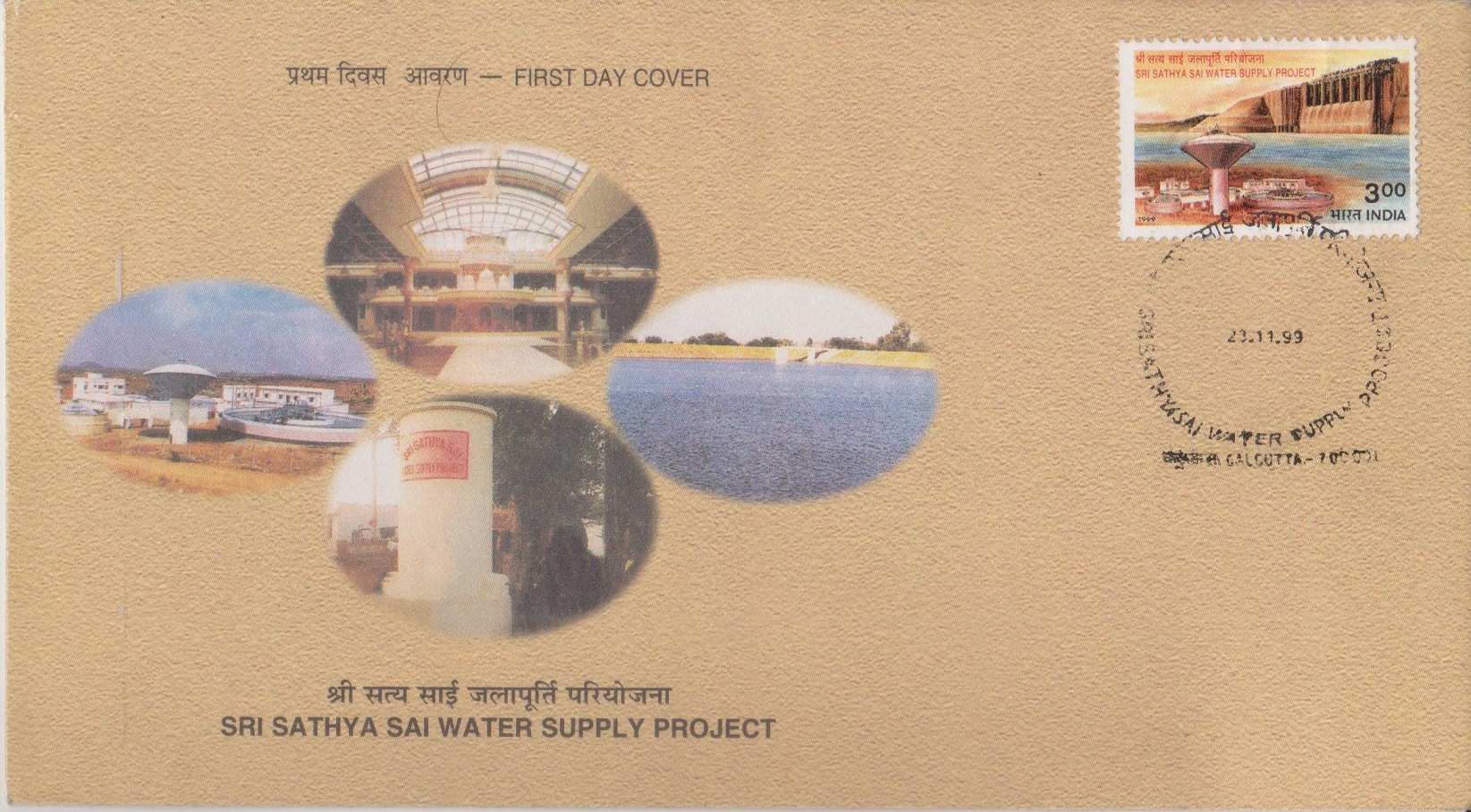 Works of Sri Sathya Sai Central Trust