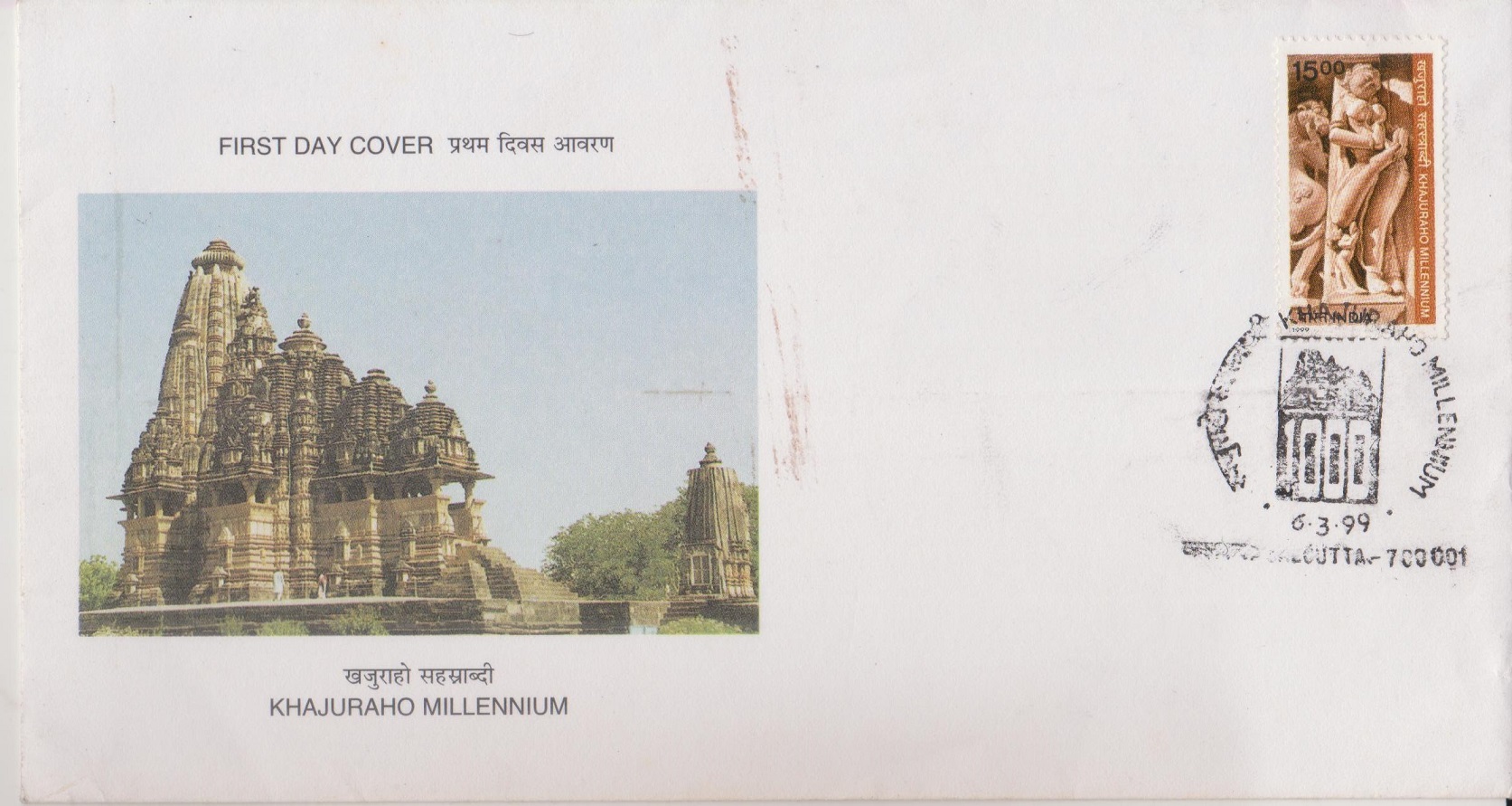 Khajuraho Group of Monuments