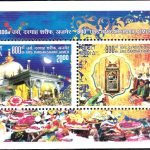 2762 Dargah Sharif, Ajmer [India Miniature Sheet 2012]