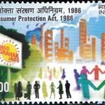 Consumer Protection Act, 1986 [India Stamp 2012]