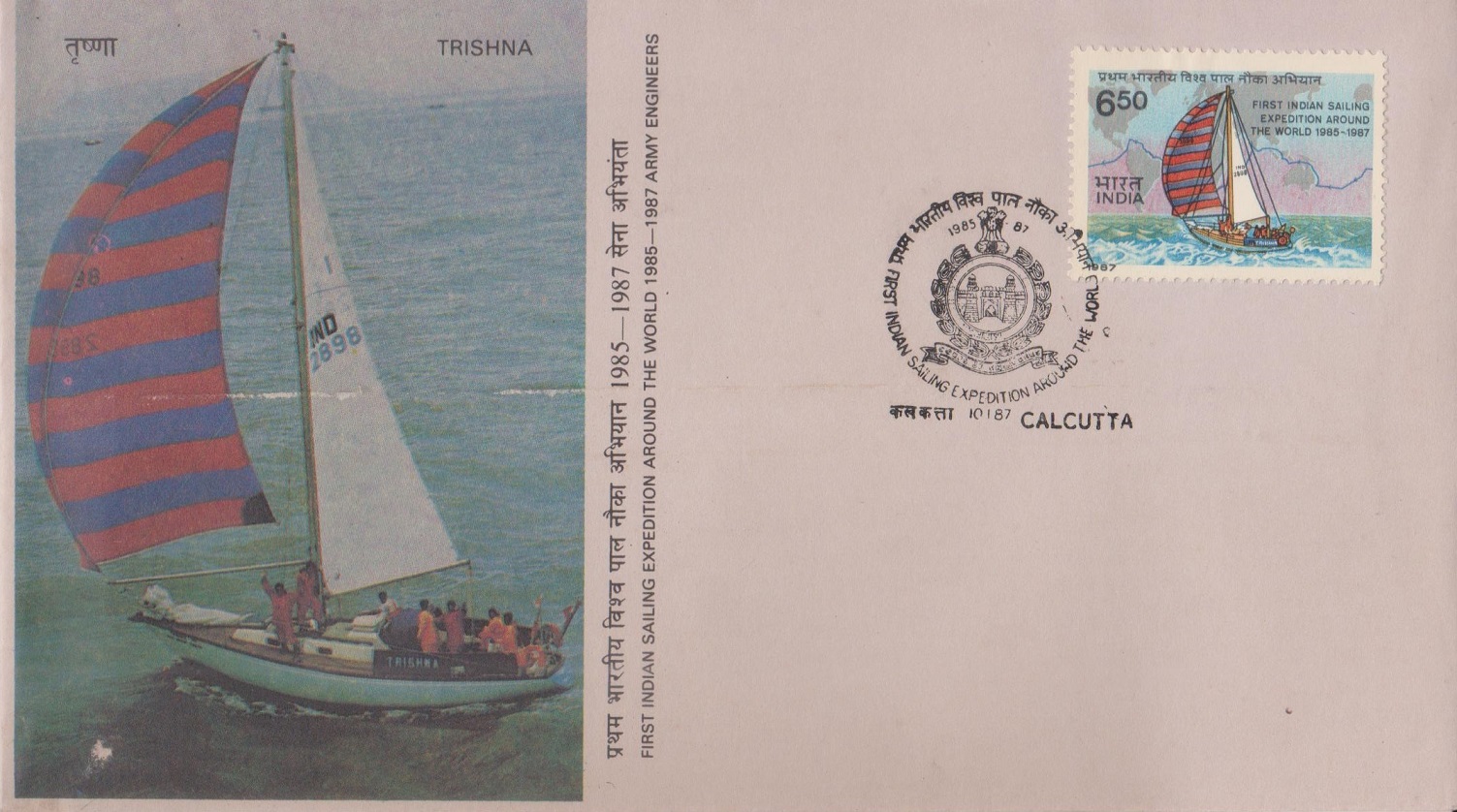 Trishna (yacht) : Corps of Engineers (Indian Army)