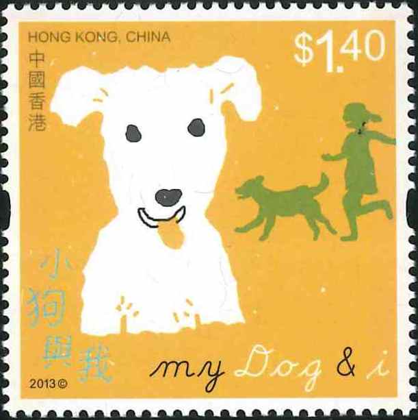 1. The Dog [Hongkong Stamp 2013]
