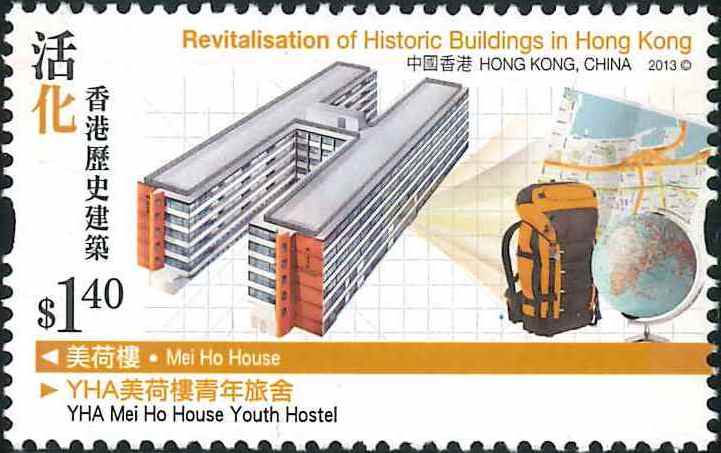 1. YHA Mei Ho House Youth Hostel [Hongkong Stamp 2013]