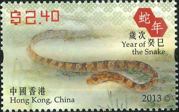 2. Year of the Snake [Hongkong Stamp 2013]