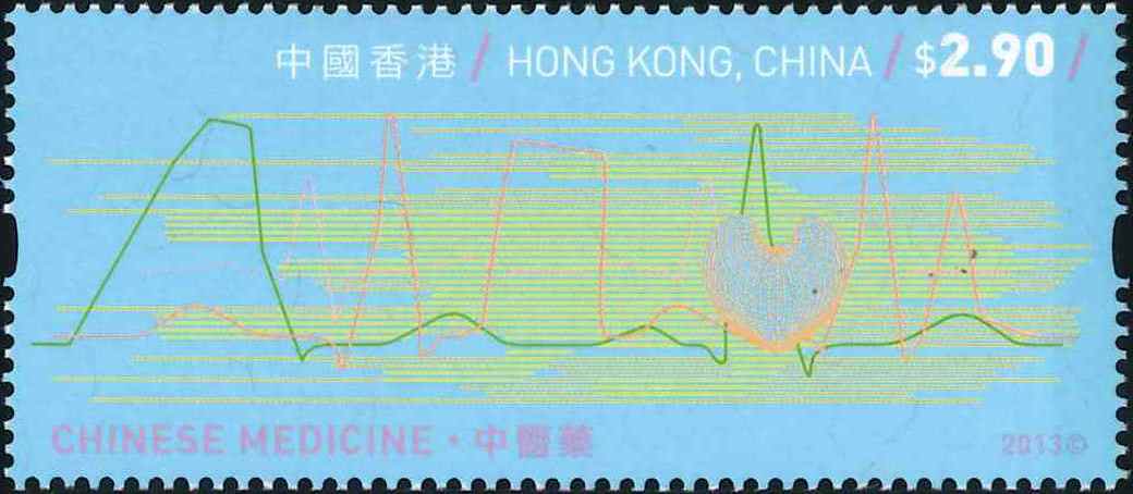 3. Chinese Medicine [Hongkong Stamp 2013]