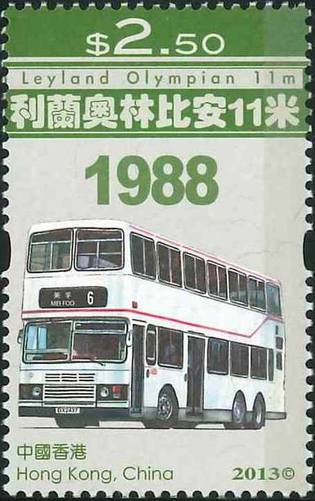 4. Leyland Olympian 11m [Hongkong Stamp 2013]