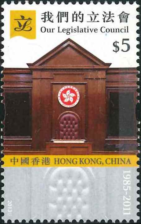 4. The President's chair in the old LegCo Building [Hongkong Stamp 2013]