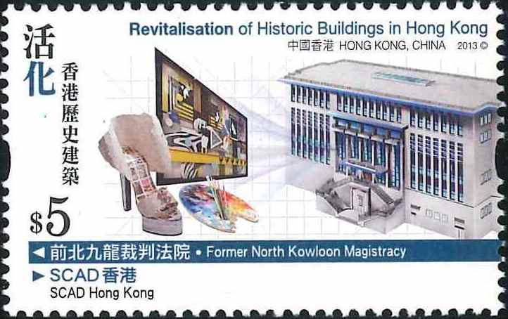 6. SCAD [Hongkong Stamp 2013]