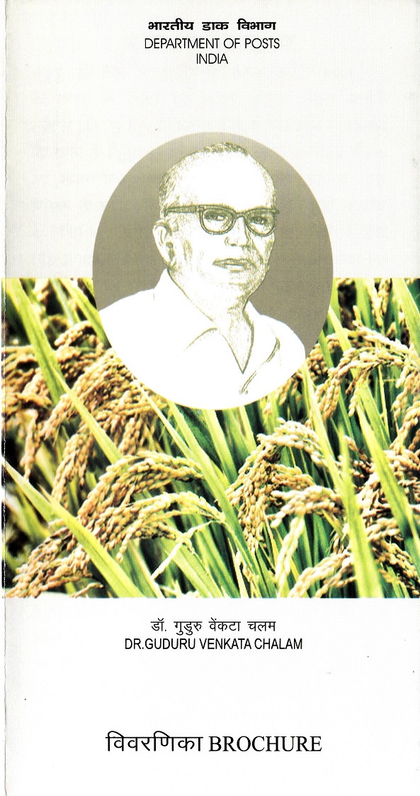 Agricultural Scientist Padma Shri Guduru Venkata Chalam