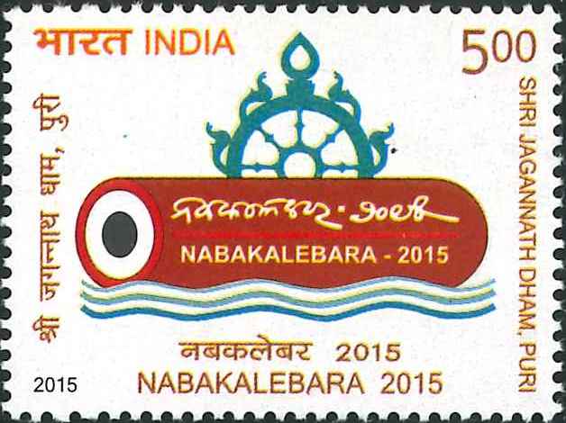 नबकलेबर : Jagannath, Balabhadra, Subhadra and Sudarshana