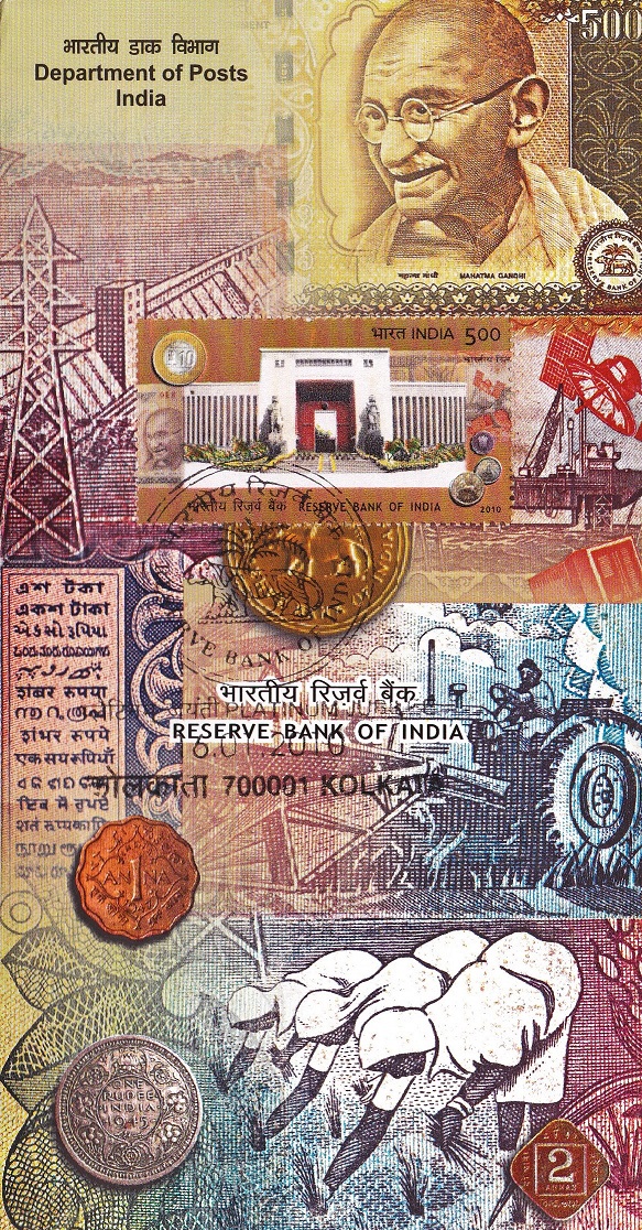 भारतीय रिजर्व बैंक (केन्द्रीय बैंक)