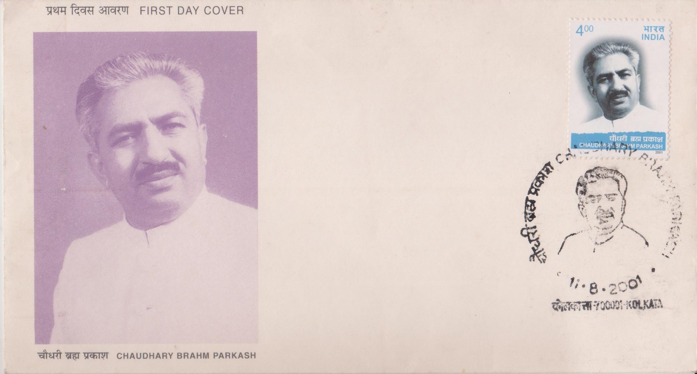Brahm Prakash Yadav : 1st Delhi Chief Minister