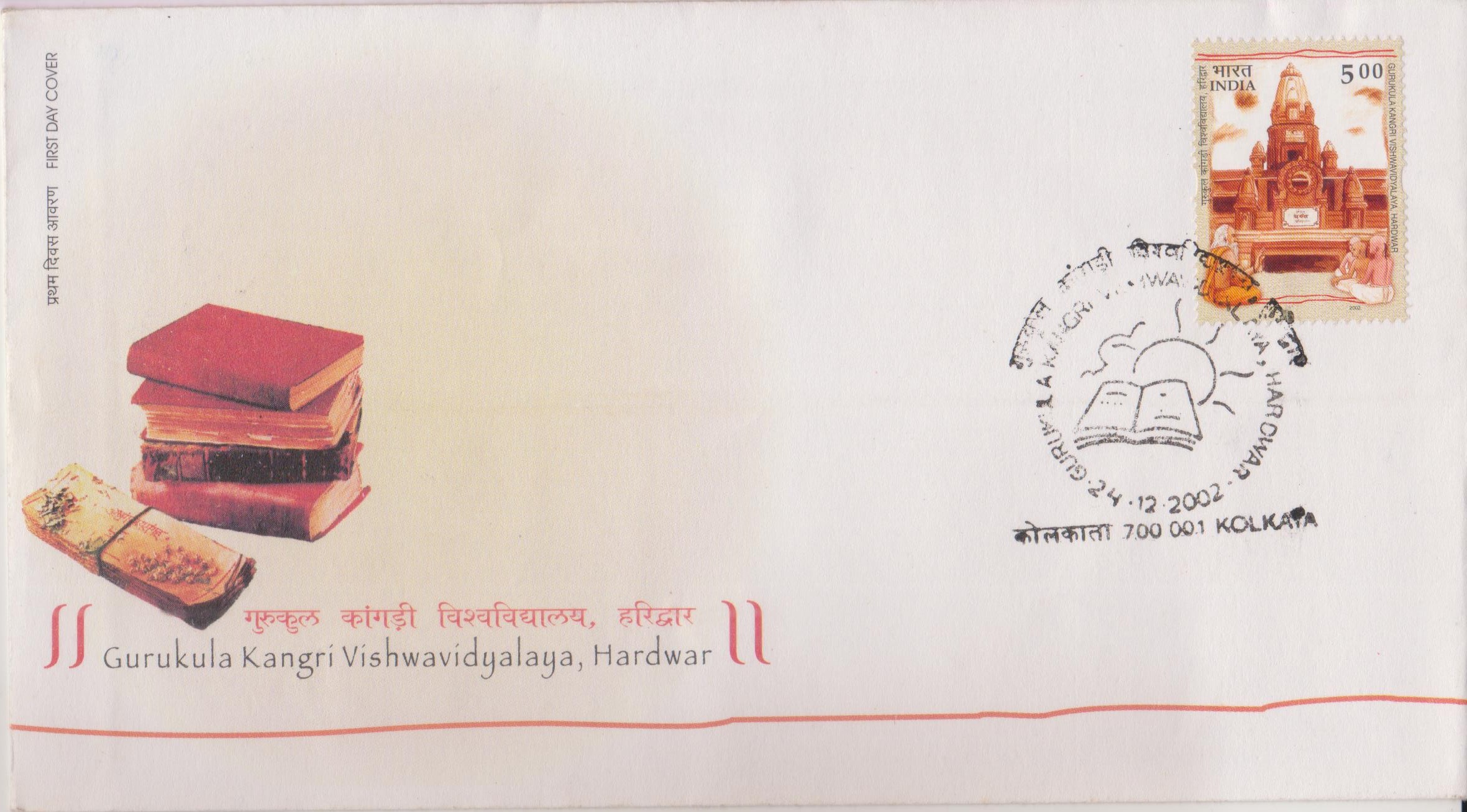 Gurukul Kangri Vishwavidyalaya : Swami Shraddhananda