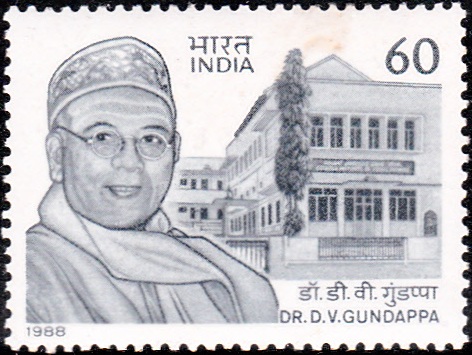 Devanahalli Venkataramanaiah Gundappa (DVG)