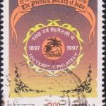 Ram Manohar Lohia 1997