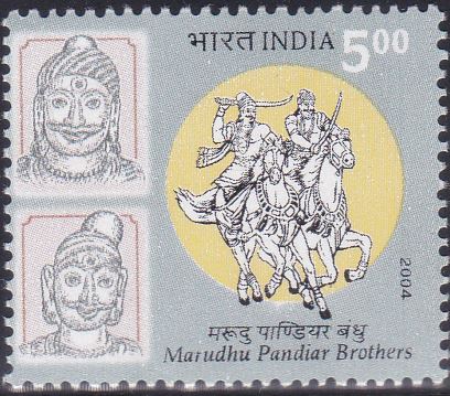 Maruthu Pandiyar (மருது பாண்டியர்)