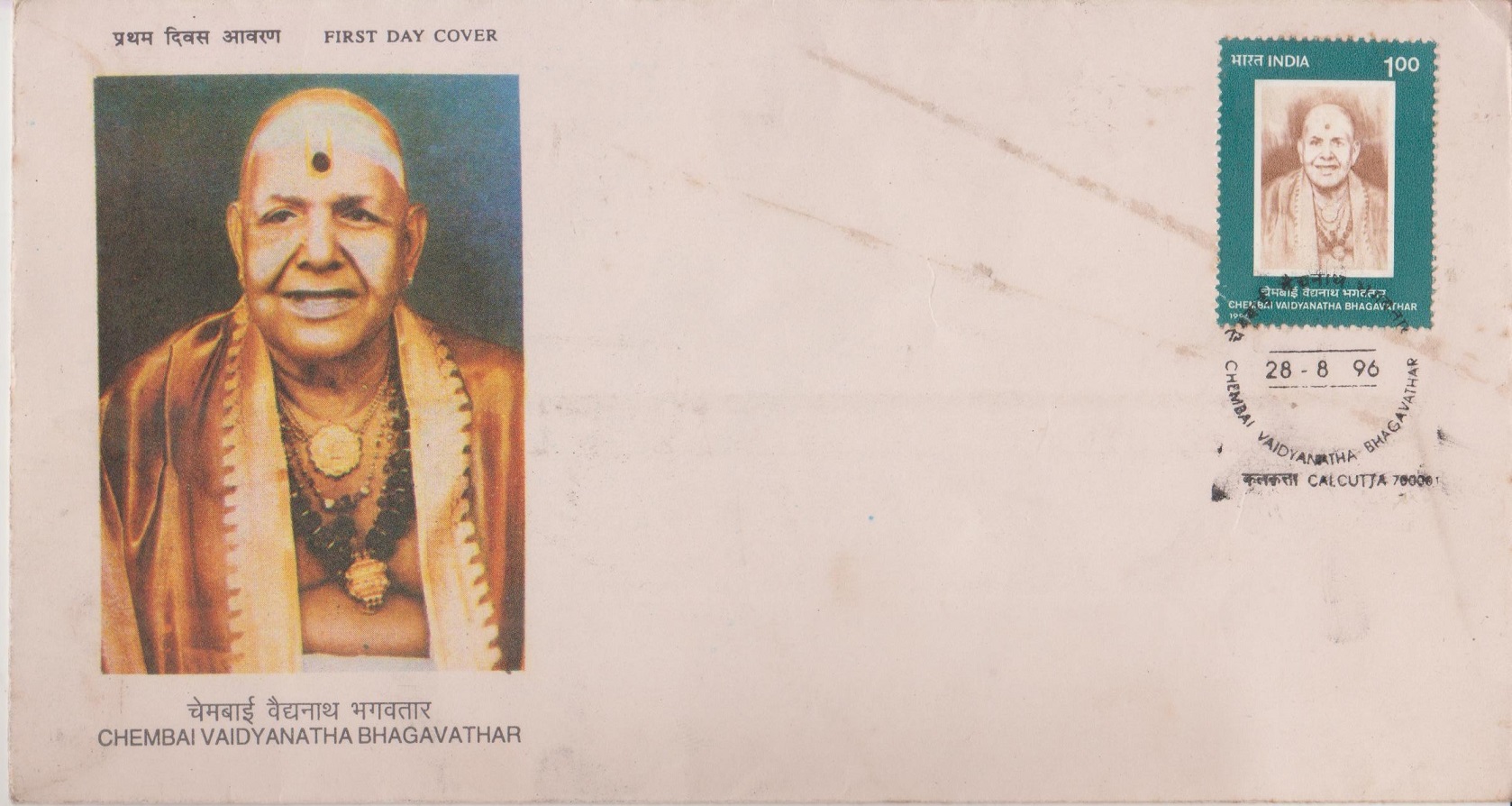 Vaidyanatha Iyer : Rakshamam Saranagatham and Pavana Guru