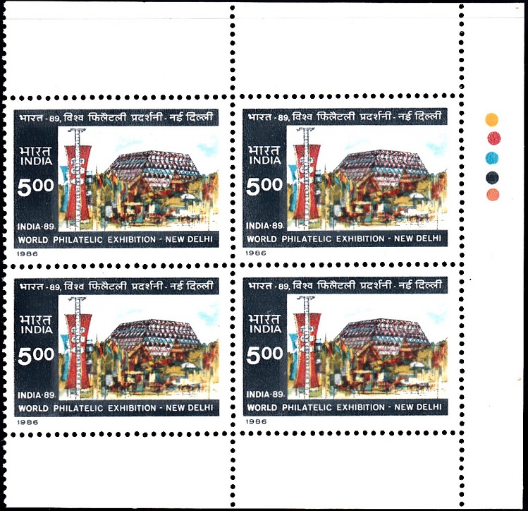Pragati Maidan, New Delhi : Venue of India 89 World Stamp Exhibition