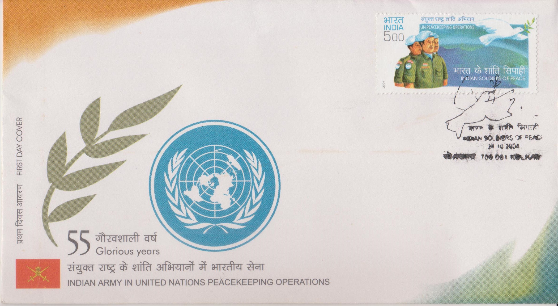 UN Protection Force : Peacebuilding Commission