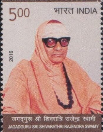 जगदगुरु श्री शिवरात्रि राजेन्द्र स्वामी