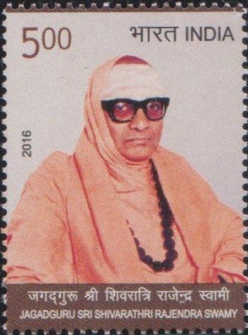 जगदगुरु श्री शिवरात्रि राजेन्द्र स्वामी