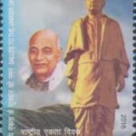 राष्ट्रीय एकता दिवस