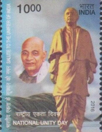 राष्ट्रीय एकता दिवस