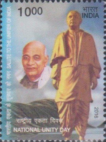 राष्ट्रीय एकता दिवस
