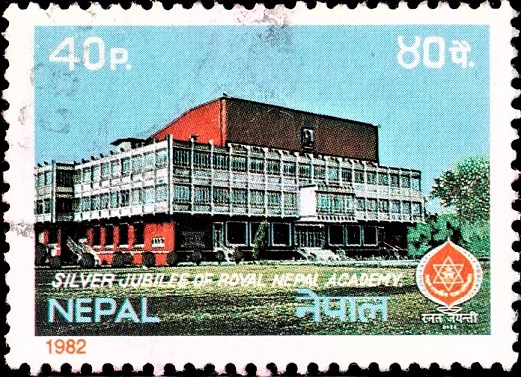 Nepal Academy of Literature and Art : नेपाल राजकीय प्रज्ञा प्रतिष्ठान